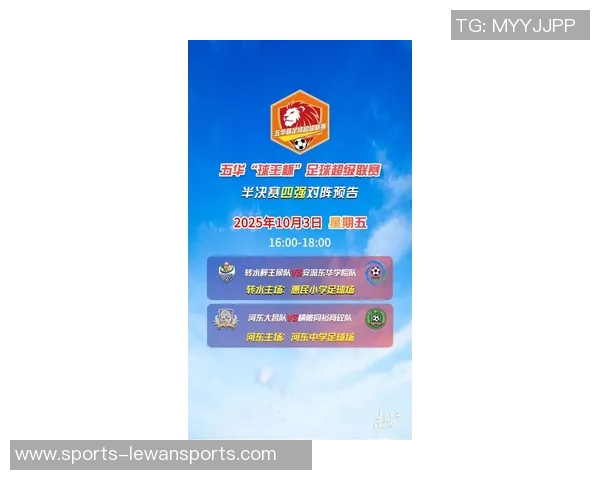 华山足球论坛热议新赛季展望球迷共话球队未来发展与战术调整